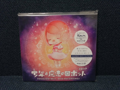 40mP - Shounen to Mahou no Robot 少年と魔法のロボットVOCALOID BEST,NEW RECORDINGS CD Doujin Touhou Circle - #Ongaku_Express#